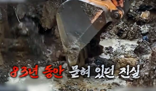 ‘꼬꼬무’ 조세이 탄광