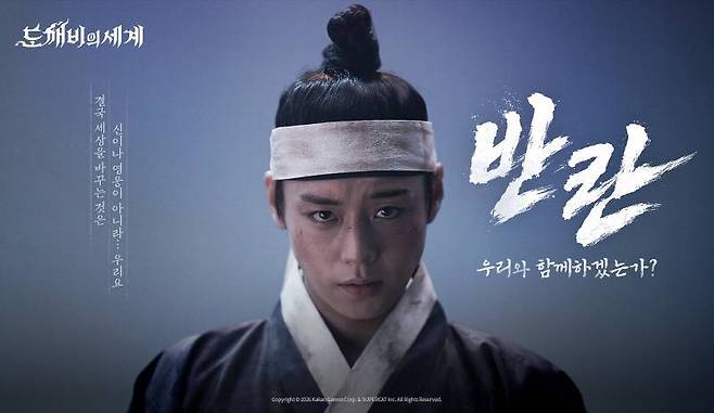 박지훈 배우가 촐연한 도깨비의세계 광고