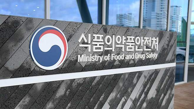 [연합뉴스/식품의약품안전처 제공]