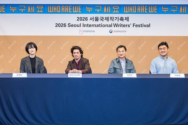 (왼쪽부터) 김애란 작가, 벵하민 라바투트 작가, 김연수 작가, 서효인 시인이 10일 서울 중구 한국프레스센터에서 ‘2026 서울국제작가축제’ 기자간담회를 하고 있다. [한국문학번역원 제공]