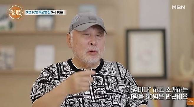 김도향 MBN 특종세상