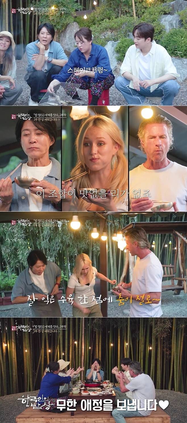 KBS1 ‘한국인의 밥상’ 15주년 특집 10일 방송에 출연한 배우 최수종의 주요장면. KBS