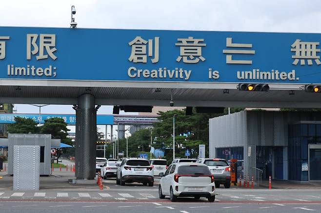 포스코 포항제철소 출근 차량. 연합뉴스