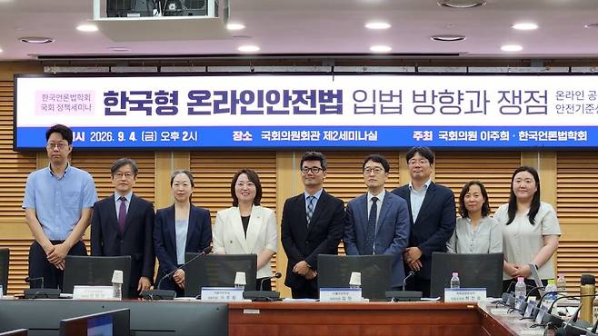 지난 4일 국회의원회관 제2세미나실에서 이주희 국회의원실과 한국언론법학회는 ‘온라인 공간의 안전기준선-한국형 온라인안전법 입법 방향과 쟁점’ 정책세미나를 개최했다. (왼쪽부터) 정철운 미디어오늘 논설위원, 고현철 방송미디어통신심의위원회 이용자보호국장, 안정민 한국언론법학회 부회장, 이주희 더불어민주당 국회의원, 최진응 국회입법조사처 입법조사관, 상윤모 연세대학교 언론홍보영상학부 교수, 김현귀 국립 한국해양대학교 해사법학부 교수, 서수민 서강대학교 신문방송학과 교수, 김가희 이화여자대학교 법학연구소 연구원. (사진=테크42)