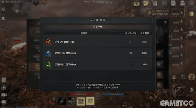 랜덤 상자는 얻자마자 바로 사용하면 된다 (사진= 서동규 기자)