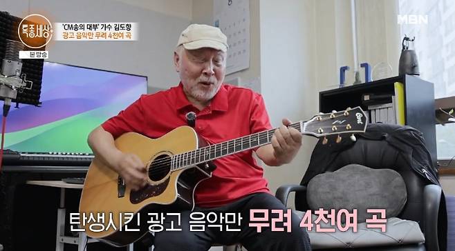 가수 겸 작곡가 김도향이 태교 음악에 대한 애정을 드러냈다./사진=MBN '특종세상' 방송 화면