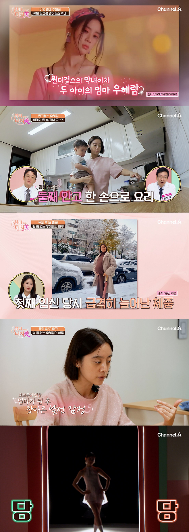 사진ㅣ채널A