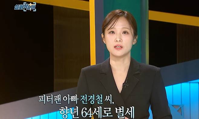 전경철 작가 마지막 인터뷰