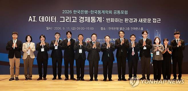 2026 한국은행-한국통계학회 공동포럼 (서울=연합뉴스) 권민수 한국은행 부총재가 11일 서울 중구 한국은행 별관에서 열린 2026 한국은행-한국통계학회 공동포럼에서 기념 촬영하고 있다. 2026.9.11 [한국은행 제공. 재판매 및 DB 금지] photo@yna.co.kr