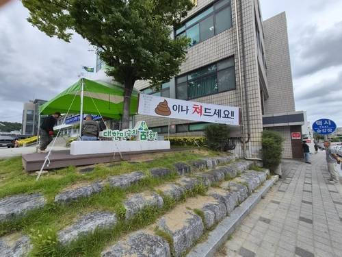 울진군의회 앞에 붙은 군의회 비판 현수막 [독자 제공. 재판매 및 DB 금지]