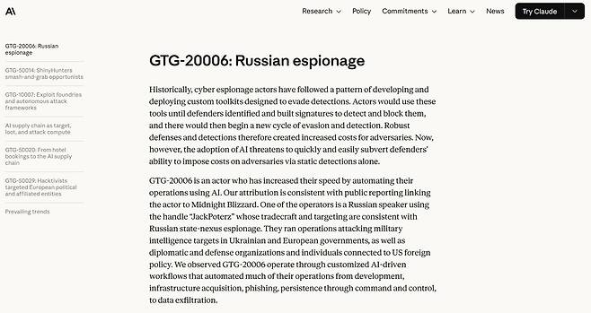 ▲러시아 공격조직 GTG-20006을 분석한 앤트로픽 [출처: 엔트로픽]