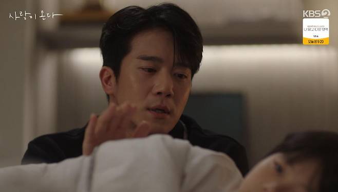 출처:KBS2 '사랑이 온다'