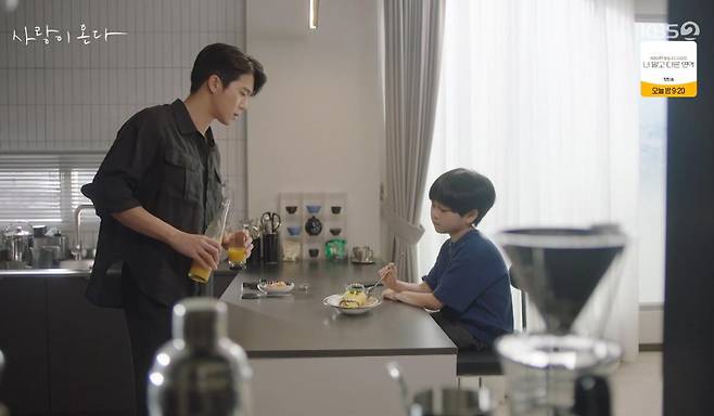 출처:KBS2 '사랑이 온다'