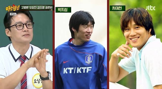 JTBC '아는형님' 갈무리