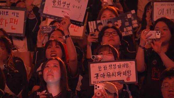 12일 한화생명이 서울 올림픽공원 KSPO돔에서 열린 '2026 우리은행 LoL 챔피언스 코리아(LCK)' 포스트시즌 플레이오프 결승 진출전에서 T1을 세트 스코어 3대1로 꺾었다. (HLE & T1= 3:1)./사진=네이버 치지직 라이브영상 캡처