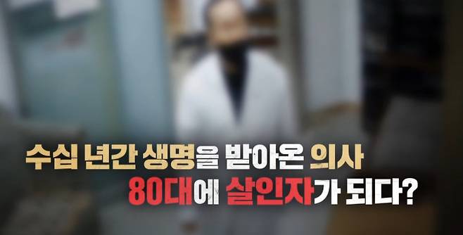 ‘그것이 알고 싶다’&nbsp;