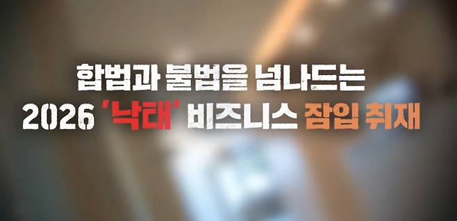 ‘그것이 알고 싶다’&nbsp;