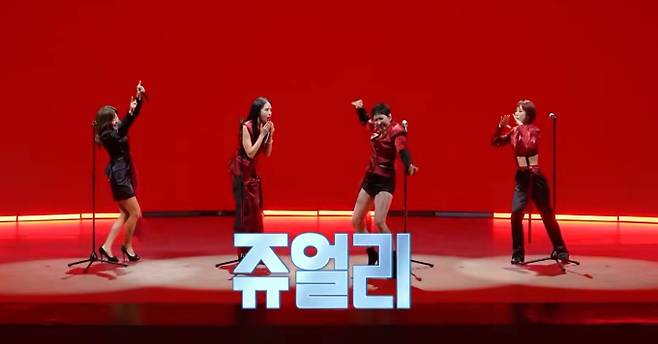 '불후의명곡' 쥬얼리