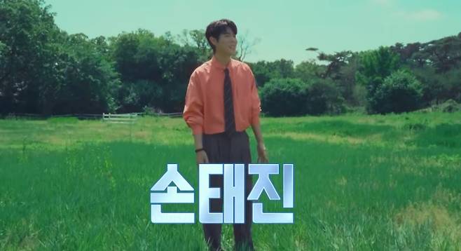'불후의명곡' 손태진