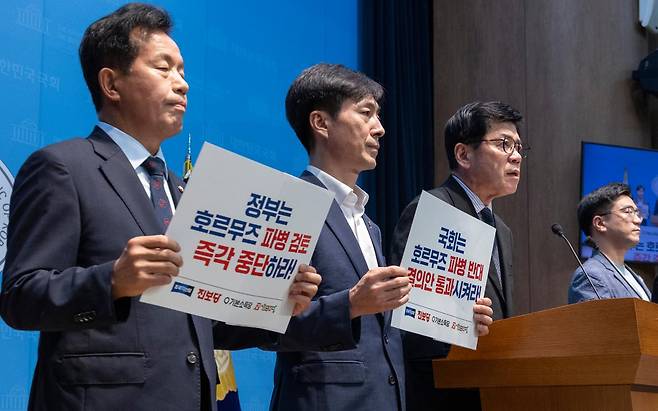 진보 4당 대표와 원내대표들이 11일 국회 소통관에서 정부의 호르무즈 파병 검토 즉각 중단을 촉구하는 기자회견을 진행하고 있다. (왼쪽부터) 진보당 윤종오 원내대표, 사회민주당 한창민 대표, 조국혁신당 김준형 원내대표, 기본소득당 오준호 대표. 연합뉴스