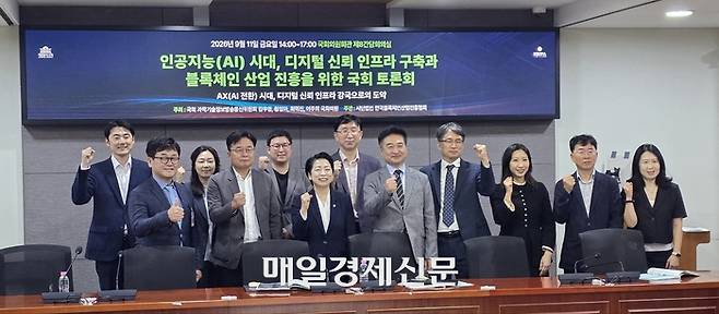 11일 여의도 국회의원회관에서 열린 ‘인공지능(AI) 시대, 디지털 신뢰 인프라 구축과 블록체인 산업 진흥을 위한 국회 토론회’ 참석자들이 단체 기념 촬영을 하고 있다. [사진=안갑성 기자]