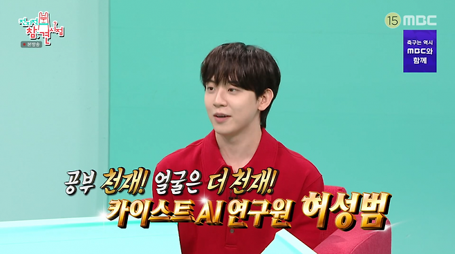 사진=MBC '전지적 참견 시점'
