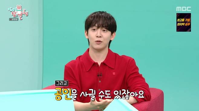 사진=MBC '전지적 참견 시점'