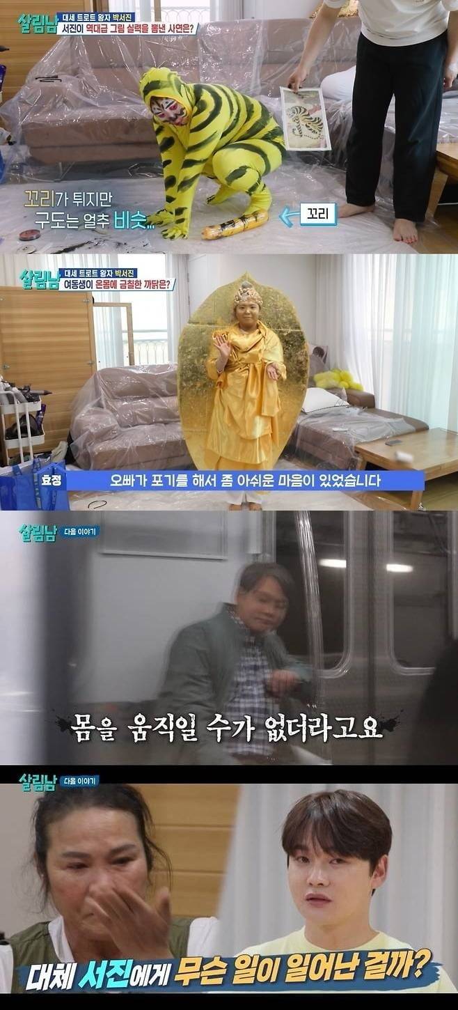 막장 콩트와 분장극으로 혹평 받았던 박서진./사진제공= KBS