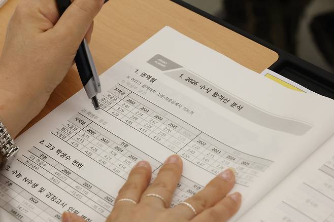 2027 수시, 정시 지원전략 특집 설명회에 참석한 학부모 및 수험생들이 관련 자료를 살펴보고 있다. /연합뉴스