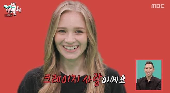 출처:MBC '전지적 참견 시점'