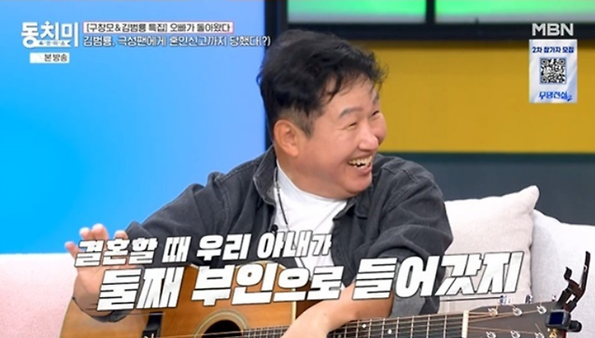 김범룡 동치미