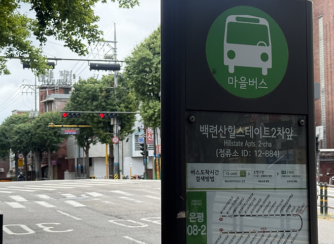 2일 서울 은평구 응암동 백련산힐스테이트 2차 입구의 마을버스 표지판. 최은서 기자