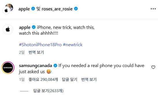 로제 게시물 속 삼성전자캐나다 공식 계정 댓글. 로제 인스타그램 캡쳐