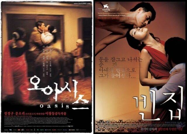 영화 '오아시스'(왼쪽부터), '빈집' 포스터