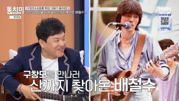 MBN ‘속풀이쇼 동치미’ 캡처