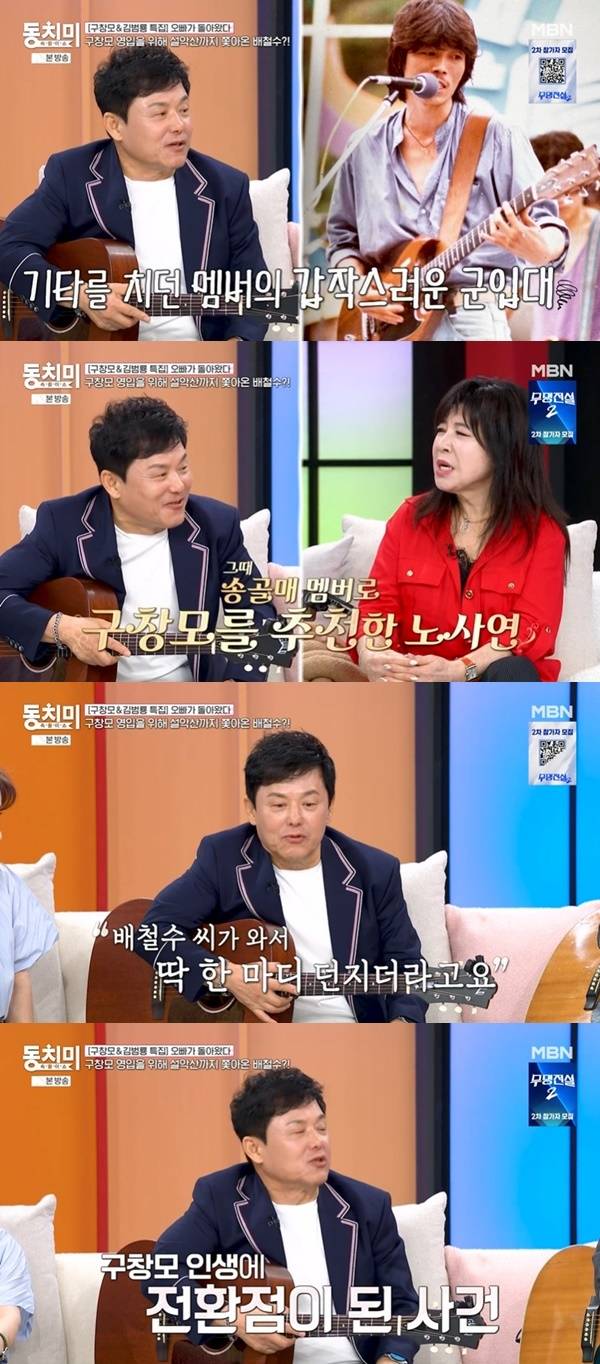 어쩌다 마주친 그대 비화
