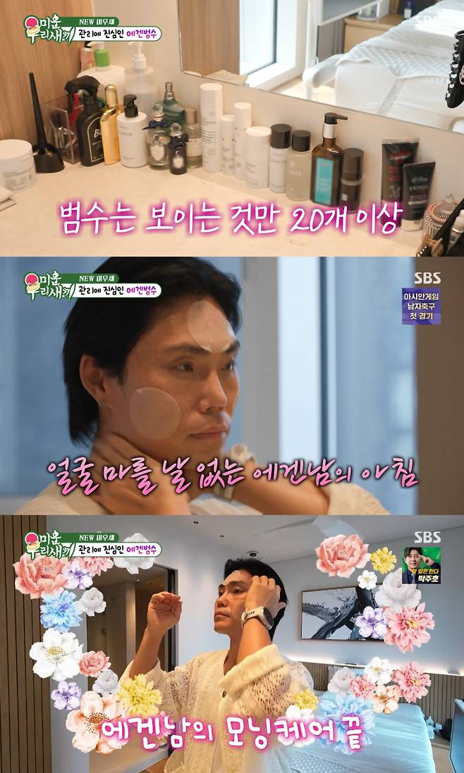 /사진 = SBS '미우새'