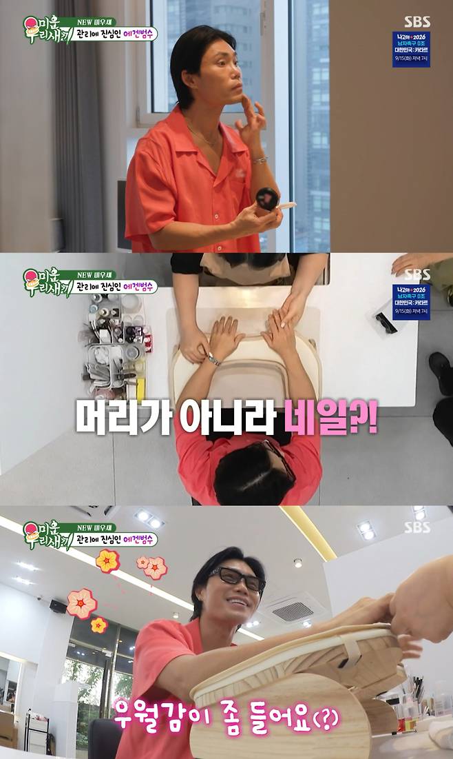 /사진 = SBS '미우새'
