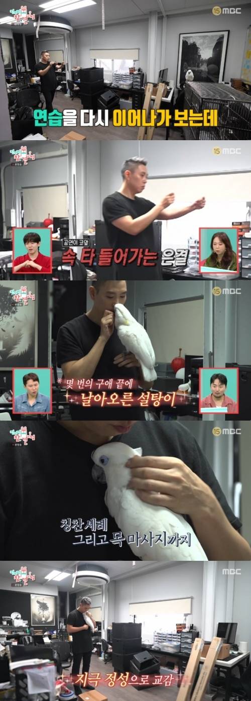 ‘전참시’. 사진|MBC