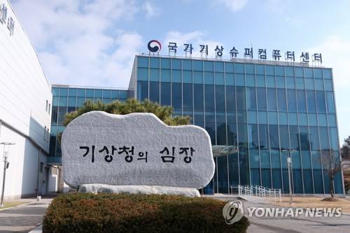 기상청 국가기상슈퍼컴퓨터센터. [촬영 이재영]