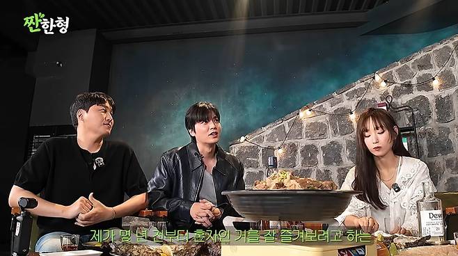 사진=유튜브 '짠한형 신동엽'