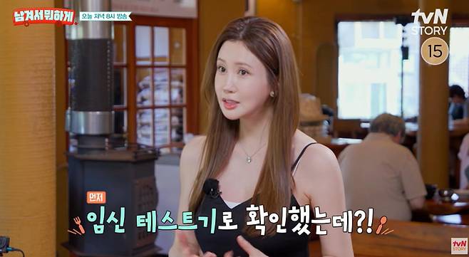 출처:tvN STORY '남겨서 뭐하게'