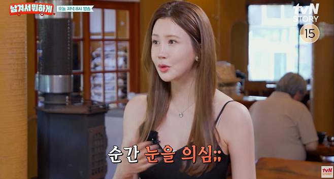 출처:tvN STORY '남겨서 뭐하게'