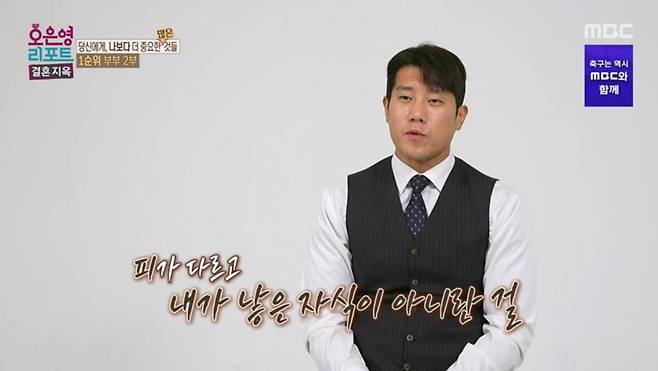 출처:MBC ‘오은영 리포트-결혼 지옥’