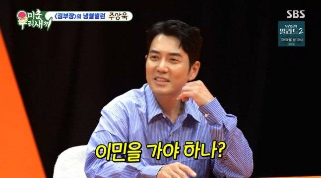 주상욱/방송 캡처