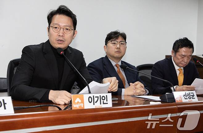 이기인 개혁신당 비상대책위원장(왼쪽)이 당 최고위원 시절인 지난해 1월 21일 오전 서울 여의도 국회 의원회관에서 열린 긴급 최고위원회의에서 발언하는 모습. 2025.1.21 ⓒ 뉴스1 이재명 기자