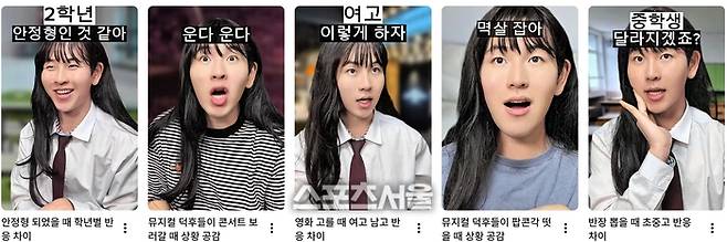유튜버 김주댕은 뮤지컬, 여고·남고 등 다양한 콘텐츠로 인기몰이 중인 유튜버다. 사진 | 유튜브 ‘김주댕’