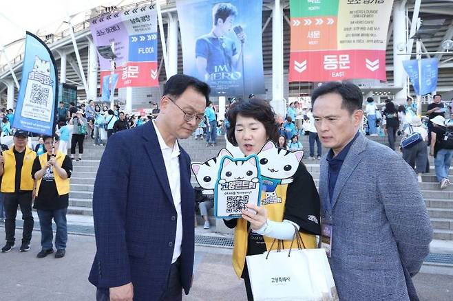 임영웅 콘서트 현장 안전 점검에 나선 민경선 고양특례시장. 고양시 제공