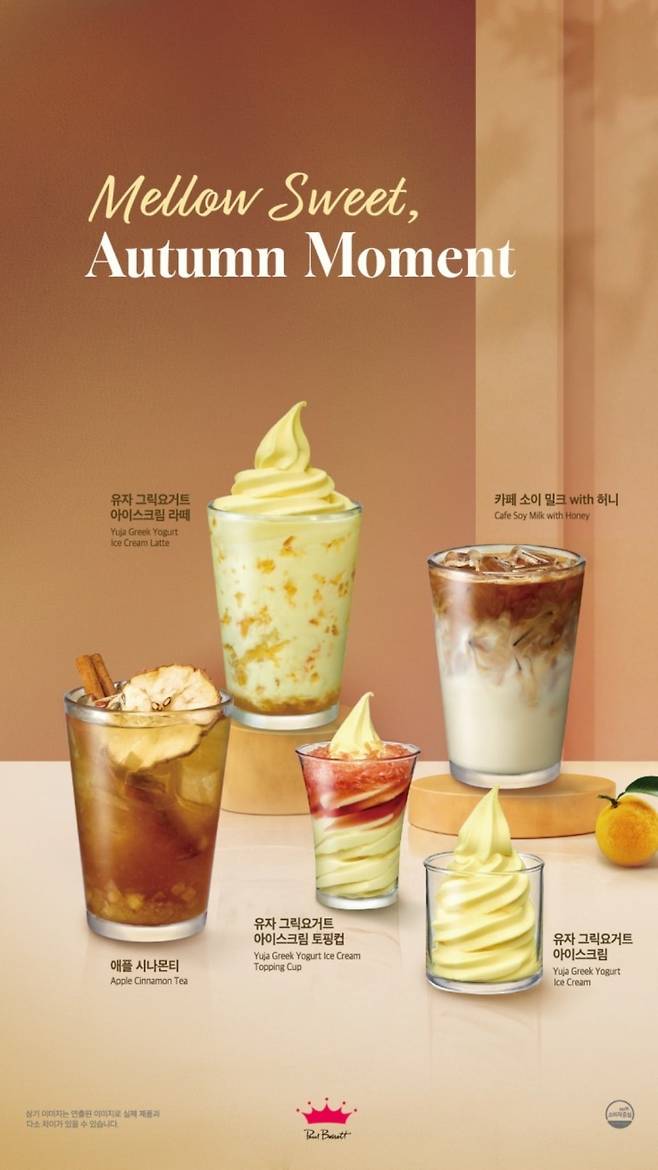 폴 바셋 가을 신제품. /사진=매일홀딩스