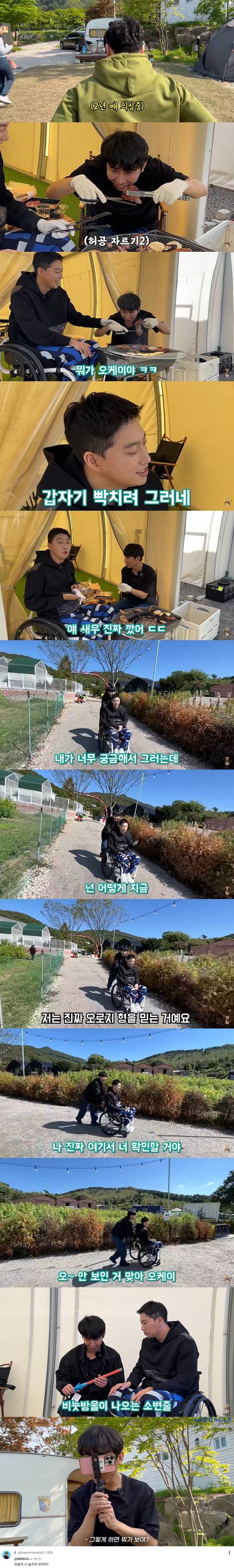 Previously, on the 22nd of last month, Park Wi sparked controversy by posting a video on his YouTube channel Wiracle in which he took aim at a social service worker, claiming he had suffered a wheelchair fall while disembarking from a KTX train. However, a fierce backlash ensued when it was revealed that the incident actually occurred while he was receiving assistance from the social service worker. The social service worker had helped Park Wi in accordance with procedures, and a mistake occurred during the process. Although Park Wi stated that he had received a polite apology from the worker at the time, he went so far as to obtain and release CCTV footage, aggressively asserting that he was too angry.Ultimately, this escalated into a controversy regarding Park Wis character. His YouTube channel, which had surpassed 1 million subscribers, saw its subscriber count plummet to the 940,000 range as of the 14th.However, the momentum from Park Wis reckless public attacks did not stop there. A fierce aftershock is currently unfolding, with his past actions being exhumed one after another. Park Wi, aware of this, quietly deleted over 14 past videos, including the controversial sniping video, effectively admitting to his own thoughtless words and actions.Nevertheless, as videos displaying his endlessly inappropriate behavior continue to surface, the flames of controversy are unlikely to die down easily.In particular, a video in which Park Wi mocked the visually impaired YouTuber Wonshot Hansol (33, real name Kim Hansol) has resurfaced, sparking a controversy. In 2023, Park Wi brazenly released a video on his YouTube channel titled Honestly, can you see it??? True to the title, the video blatantly captured Park Wi doubting that Wonshot Hansol was visually impaired. He spoke rudely to Wonshot Hansol, who was camping with him, saying, Can you find the caravan by yourself? Go try it. Im telling you, I can see him. At this point, a caption reading Suspected for 2 years was even inserted, making viewers doubt their own eyes.Aware of this, Park Wi also quietly deleted more than 14 past videos, including the one in question. As One Shot Hansol walked alone toward the caravan, Park Wi continued his mockery, saying, Reveal this. This is what needs to be revealed during the 600,000-viewer Q&A. Look. Does that make sense? Is this how a blind person acts? Can you even go to bed? How should I put this? Is it because your perceptual abilities are exceptional?Furthermore, when One Shot Hansol tried to take a picture with his cell phone, Park Wi said, What do you see if you do that? Do you even realize Im right in front of you? He then pressed an acquaintance standing nearby, asking, Do you think (One Shot Hansol being visually impaired) is a hoax or not?Prior to this, in a video uploaded to the One Shot Hansol YouTube channel in 2022, Park Wi also asked One Shot Hansol, who was pushing his wheelchair, a mocking question: Im genuinely curious, but how is this possible when you cant see? At that time as well, Park Wi stated, Im really going to verify you (that you are visually impaired) right here. When One Shot Hansol walked in the wrong direction, Park Wi reacted with shock, saying, You really cant see, okay?Furthermore, Park Wi handed One Shot Hansol a bubble solution and tricked him by saying, This is a urinary catheter. A catheter that produces bubbles. When One Shot Hansol attempted to cut meat but was flailing his scissors in thin air, Park Wi harshly remarked, Ill admit it. Ill admit youre not faking it. Im suddenly getting pissed off.Park Wis mockery continued. When One Shot Hansol peeled a grilled shrimp and handed it to him, Park Wi exclaimed in surprise, You actually peeled the shrimp, and continued to tease him, saying, It seems like you really can see.The reason Park Wis behavior feels even more contradictory is that he was appointed as a Seoul City ambassador and has been active as a leading figure in improving disability awareness, receiving high lecture fees exceeding 9 million won per session. However, the reality is nothing more than a case of double standards (it is romance when I do it, but adultery when others do it), which is boiling public outrage.Ultimately, Park Wi not only recently stepped down from his position as a Seoul City ambassador but also had his scheduled lectures canceled one after another. As his past attitude—which was to take the lead in mocking others rather than bringing about the miracle of Wiracle—has been fully exposed, criticism and controversy surrounding him are expected to continue.Meanwhile, Park Wi was diagnosed with quadriplegia after falling from a building in 2014, but after undergoing rehabilitation, he recovered enough to move his upper body. He subsequently married Song Ji-eun, formerly of the group Secret, in October 2024.